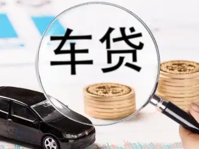 旺苍车辆抵押贷款什么情况会被认定为是违规?